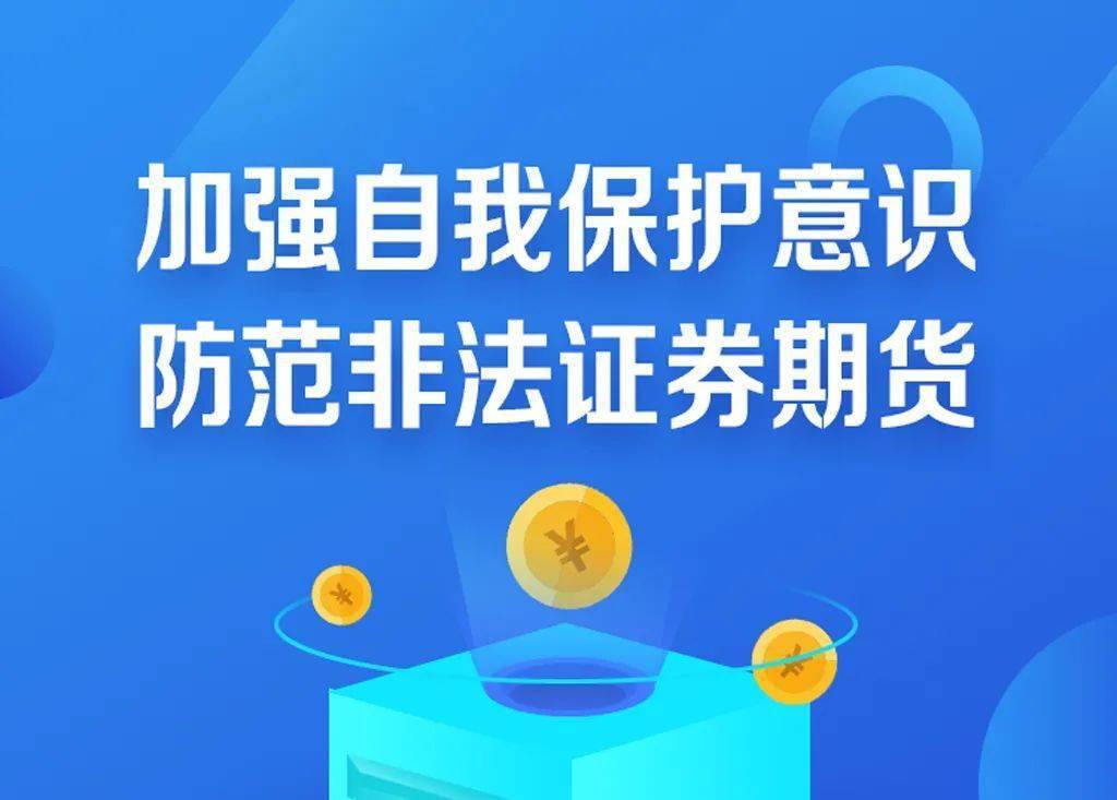 防范假借私募機構(gòu)名義的網(wǎng)絡投資詐騙活動